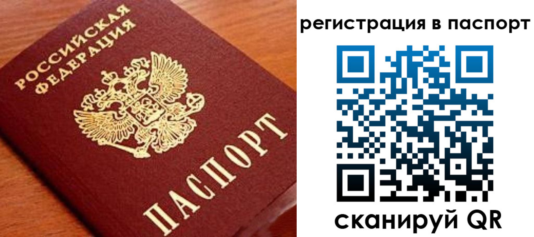 временная регистрация в Дегтярске