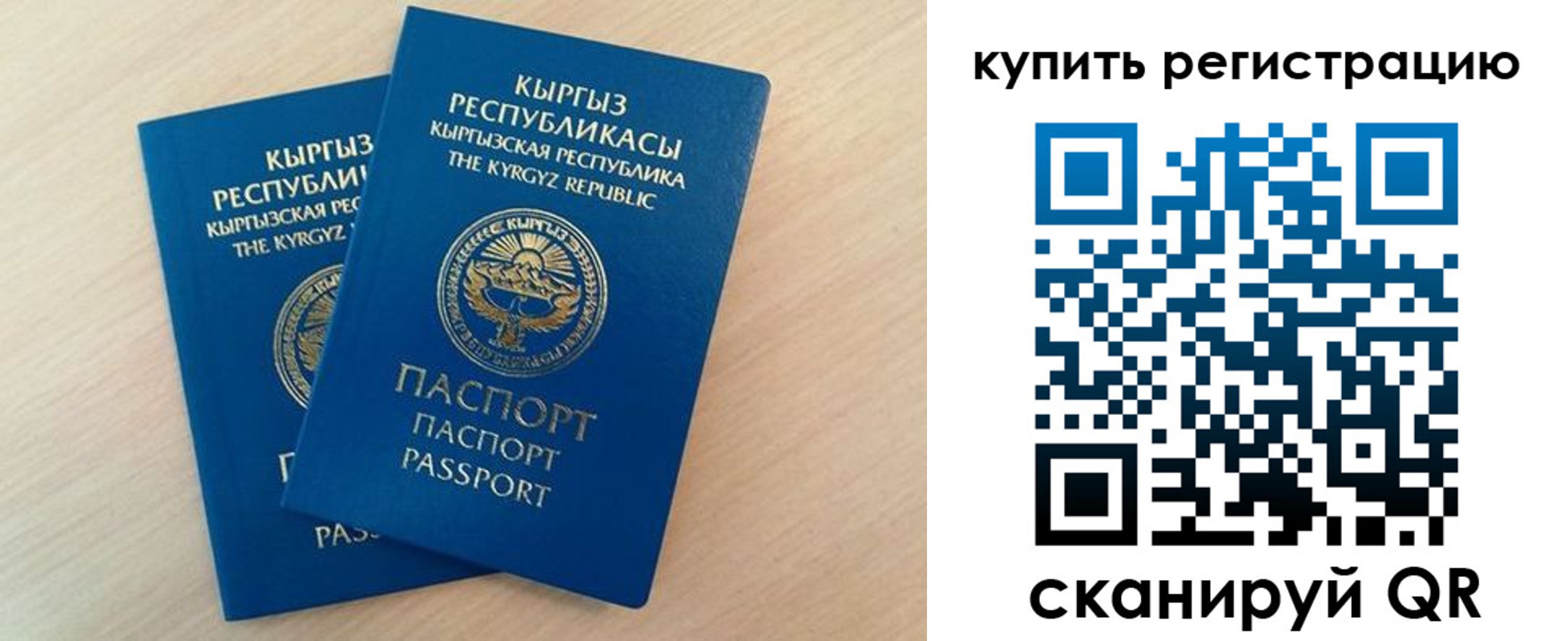 временная регистрация купить в Дегтярске