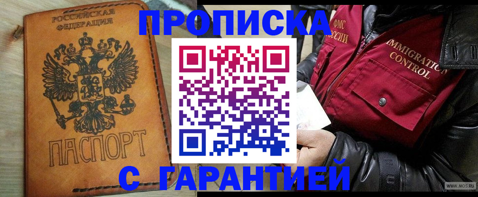 найти адрес прописки в Дегтярске