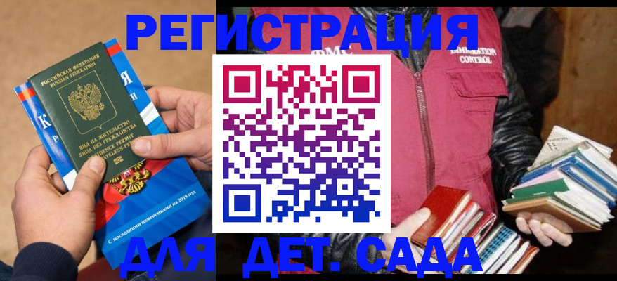 прописка иностранных граждан в Дегтярске