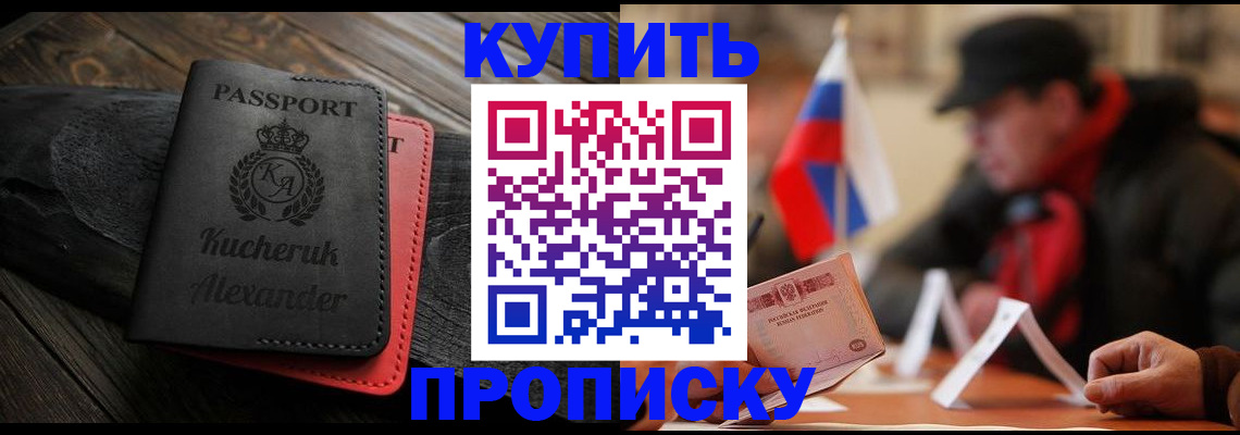 временная регистрация купить в Дегтярске