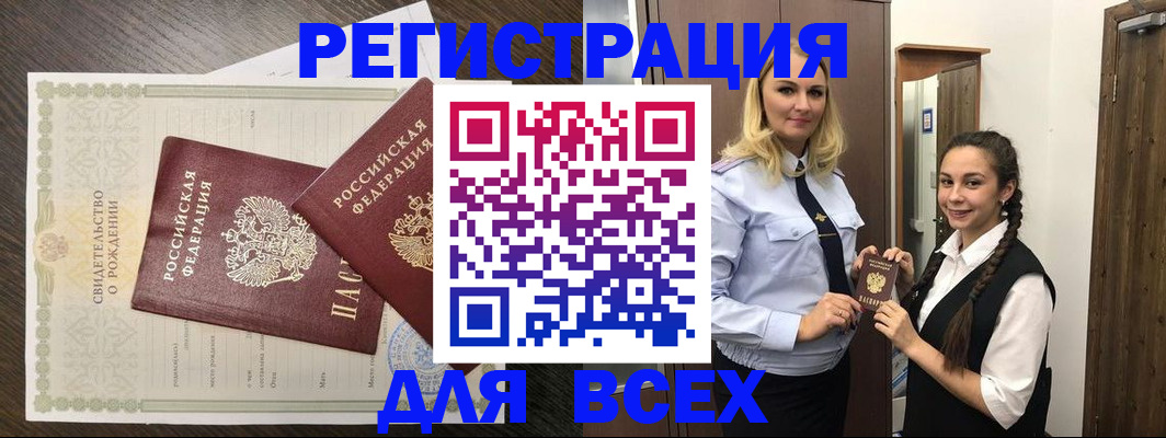 найти адрес прописки в Дегтярске