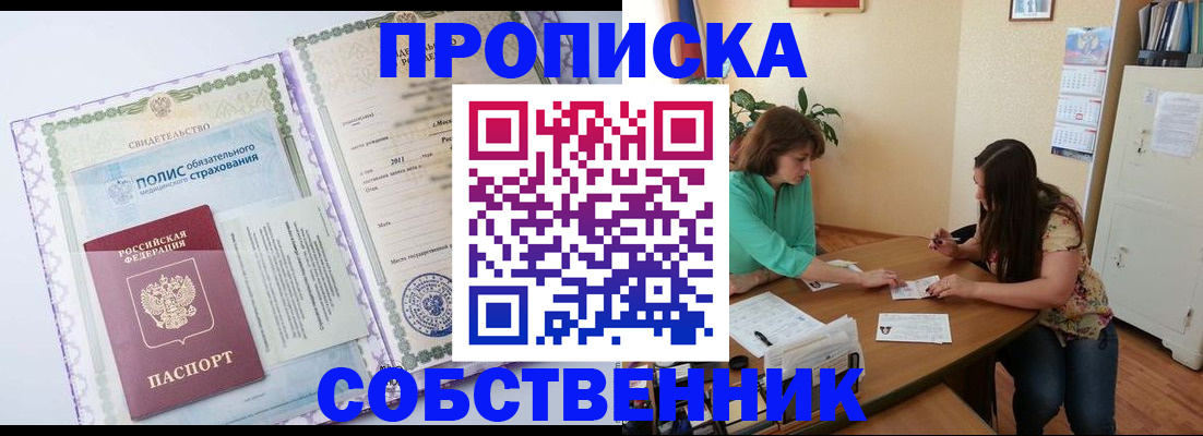 временная регистрация 2025 в Дегтярске